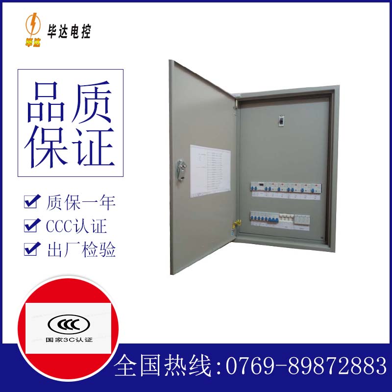 通许照明配电箱