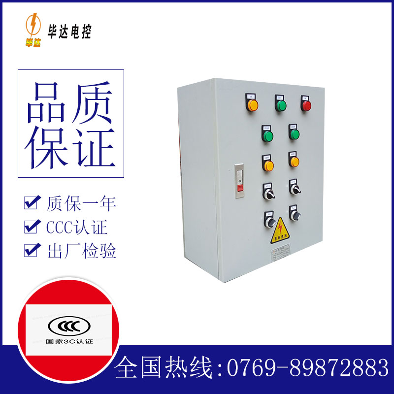 通许一用一备控制箱
