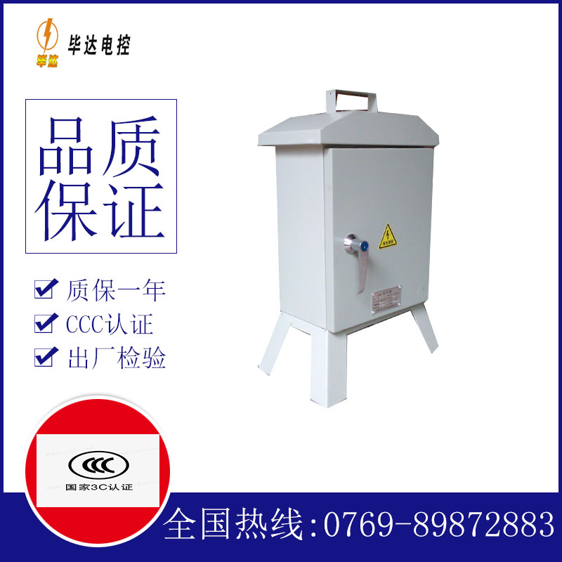 通许临时配电箱