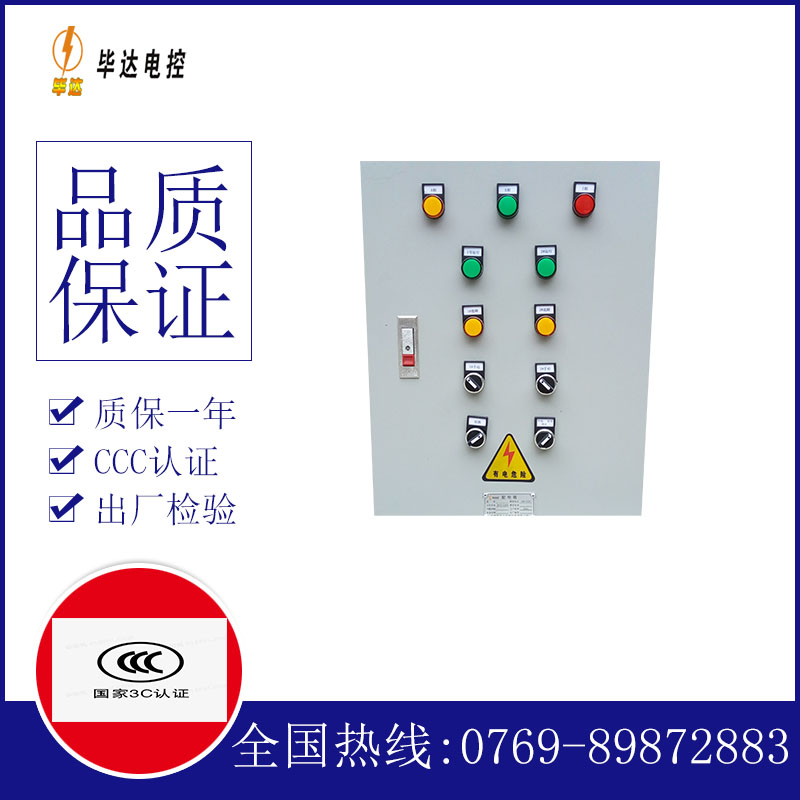 通许水泵控制箱